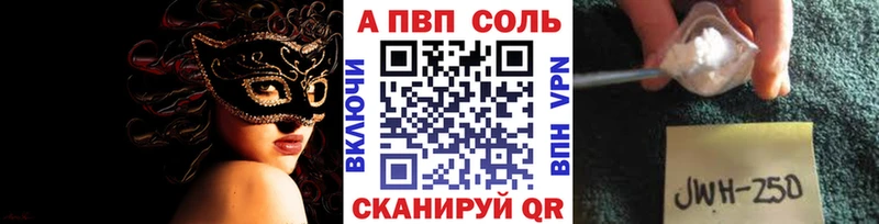 Alfa_PVP VHQ  где продают наркотики  Красноармейск 