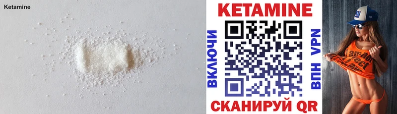 Кетамин ketamine  Красноармейск 