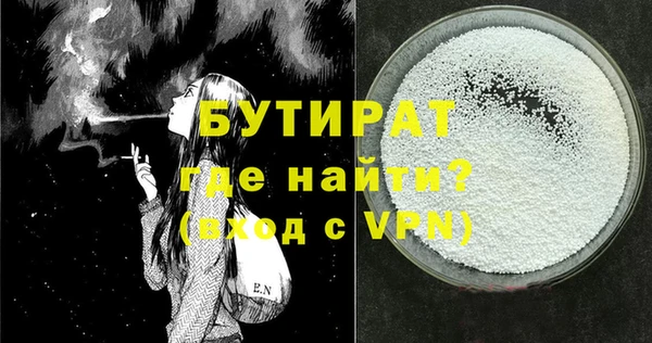 бутират Абаза