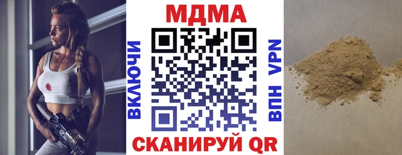 MDMA crystal  закладки  Красноармейск 