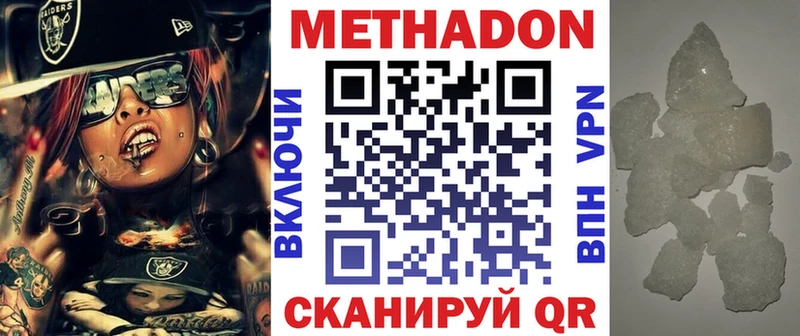 Метадон кристалл  МЕГА ссылки  Красноармейск  даркнет сайт 