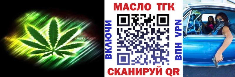 Дистиллят ТГК вейп с тгк  Красноармейск 